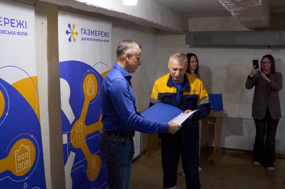 2025 нікополь газ