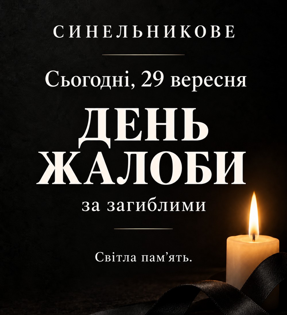 Двоє підлітків серед загиблих внаслідок удару по логістичній компанії: у Синельниковому сьогодні День жалоби