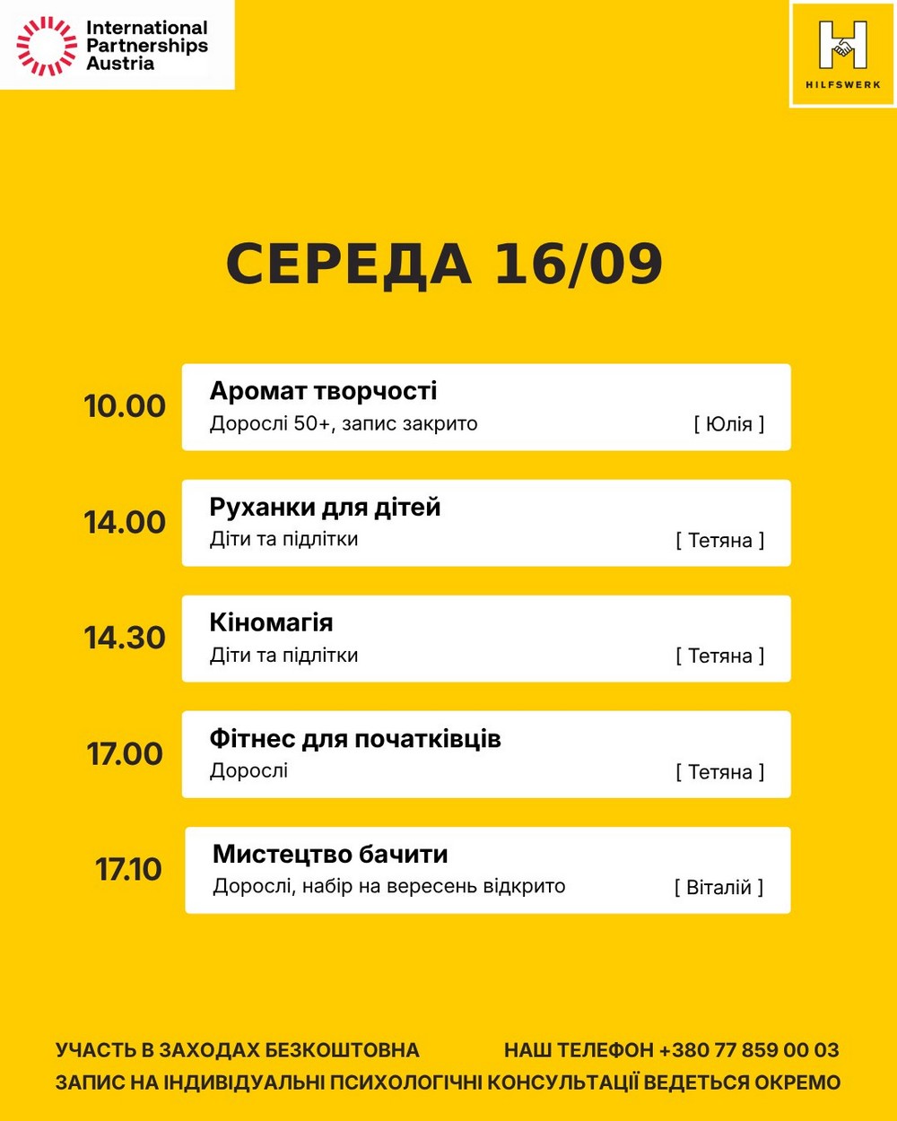 Розклад активностей у Help Point Марганець на цей тиждень: усі заняття безкоштовні