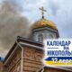 Календар війни на Нікопольщині: 12