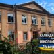 Календар війни на Нікопольщині: 16 вересня (оновлюється)