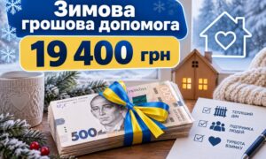 Допомога 19400 грн у Нікополі: з’явилася офіційна інформація від міськради