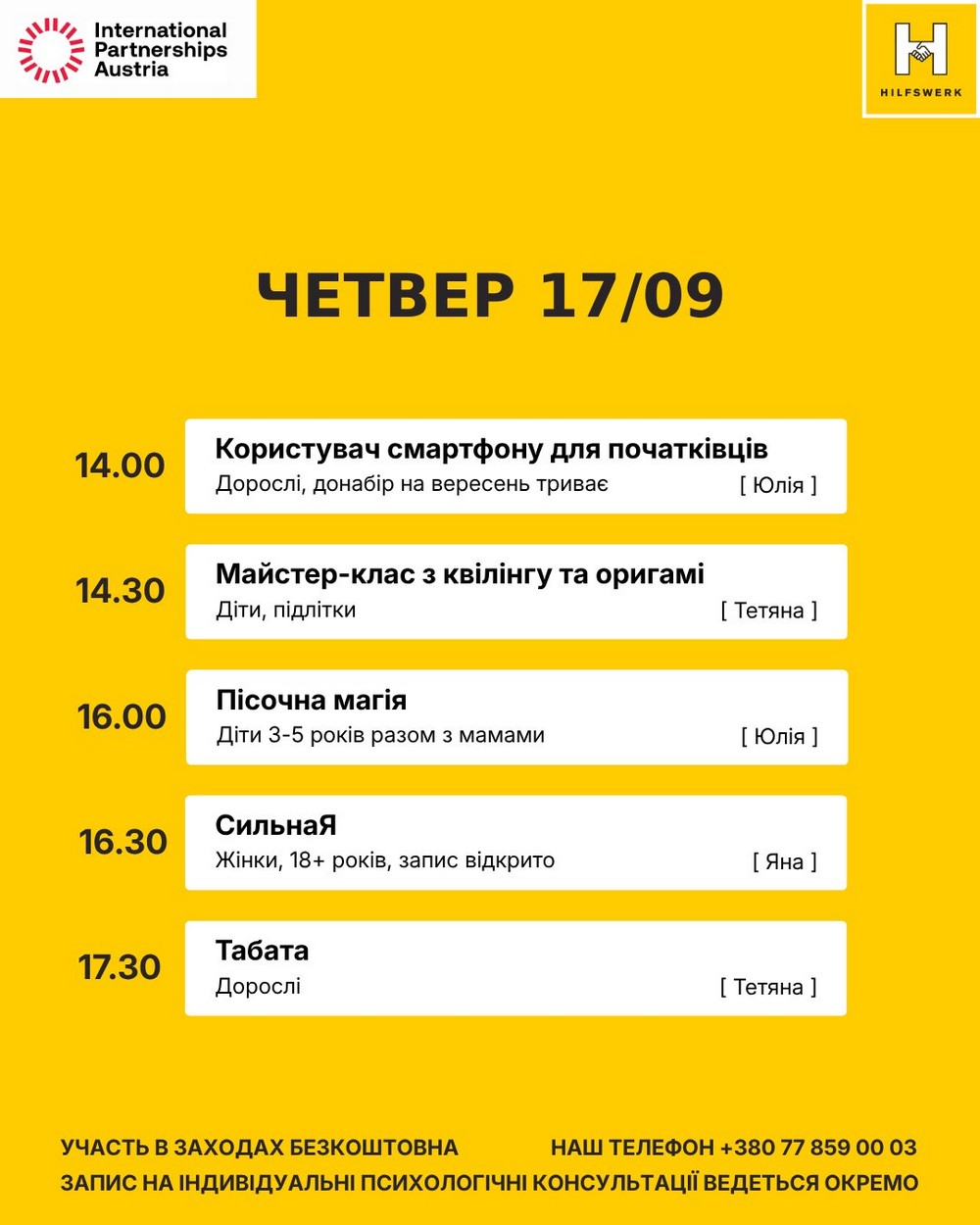 Розклад активностей у Help Point Марганець на цей тиждень: усі заняття безкоштовні