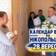 Календар війни на Нікопольщині: 28 вересня (оновлюється)