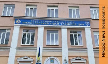 5 випускників ліцею з Нікополя стали стипендіатами МАН 2