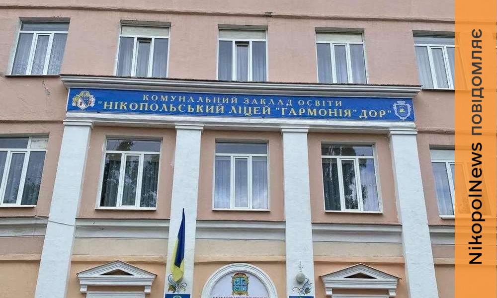 5 випускників ліцею з Нікополя стали стипендіатами МАН 2