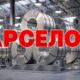 ArcelorMittal Кривий Ріг зупинився після чергового удару: що відомо про перспективу відновлення виробництва