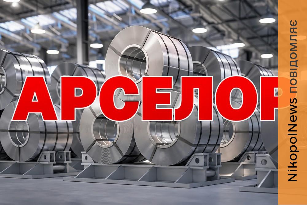ArcelorMittal Кривий Ріг зупинився після чергового удару: що відомо про перспективу відновлення виробництва