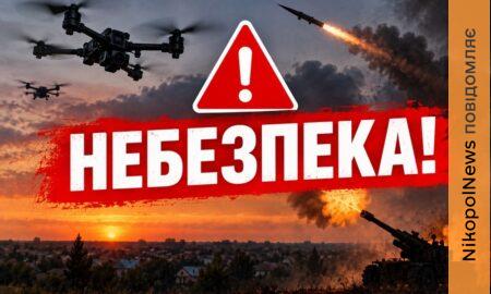Небезпека може виникнути раптово: Нікопольська РВА звернулася до мешканців напередодні вихідних