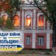 Календар війни на Нікопольщині: 25 вересня (оновлюється)