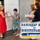 Календар війни на Нікопольщині: 4 вересня (оновлюється)
