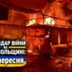 Календар війни на Нікопольщині: 18 вересня (оновлюється)