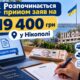 Від сьогодні розпочинається прийом заяв