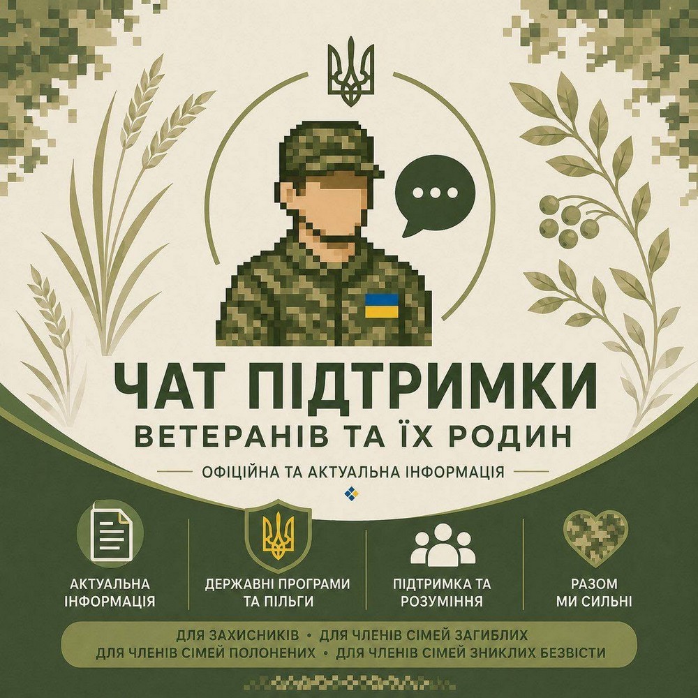 Створили спеціальний чат для ветеранів у Мозолевській громаді: як скористатися Створили спеціальний чат для ветеранів у Мозолевській громаді: як скористатися