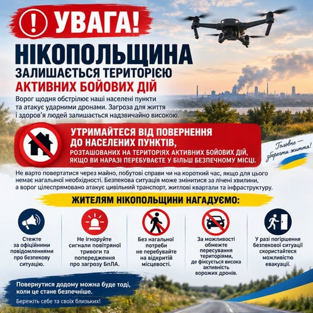 9 вересня оприлюднено звернення Нікопольської РВА. Воно стосується тих мешканців, хто виїхав з району через війну. А також тих, хто залишився. 9 вересня оприлюднено звернення Нікопольської РВА. Воно стосується тих мешканців, хто виїхав з району через війну. А також тих, хто залишився.