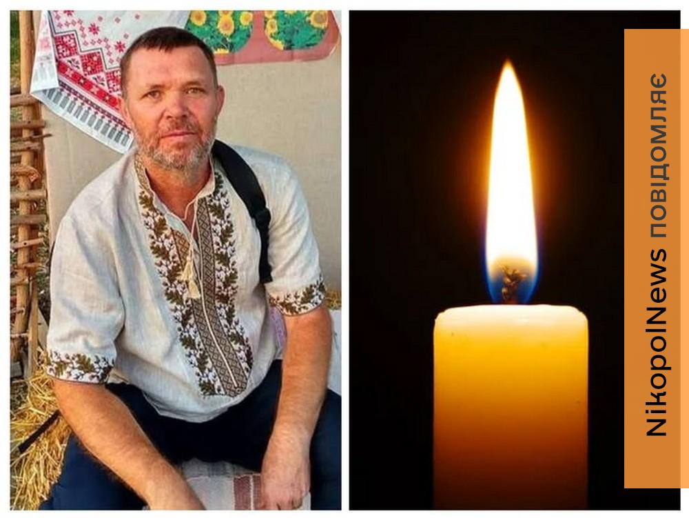 Вчора, 8 вересня, зупинилося серце відомої у Нікополі людини. Майже всю свою трудову діяльність він присвятив КСК НЗФ. А під час великої війни рятував Нікополь від руйнувань та завалів.