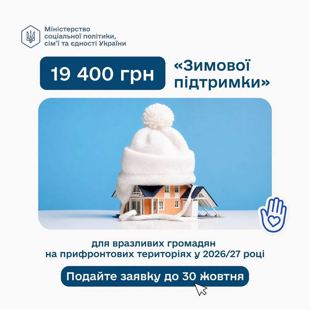 Допомога 19400 грн у Нікополі: з’явилася офіційна інформація від міськради Допомога 19400 грн у Нікополі: з’явилася офіційна інформація від міськради