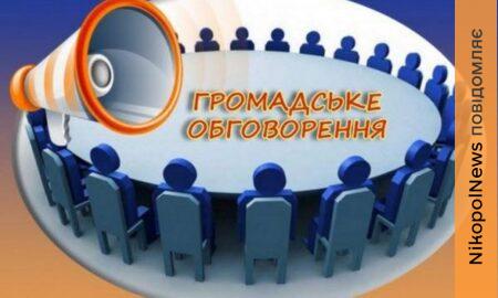 Стартувало громадське обговорення проєкту Статуту Мирівської громади: як долучитися