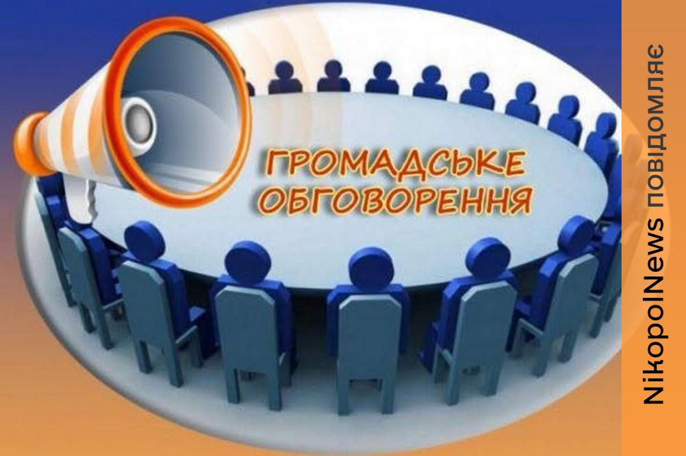 Стартувало громадське обговорення проєкту Статуту Мирівської громади: як долучитися