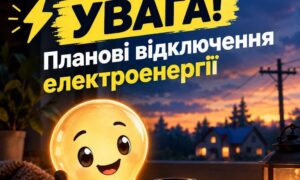 Планові відключення світла на Нікопольщині: де не буде електроенергії 19 вересня