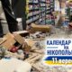 Календар війни на Нікопольщині: 11 вересня (оновлюється)