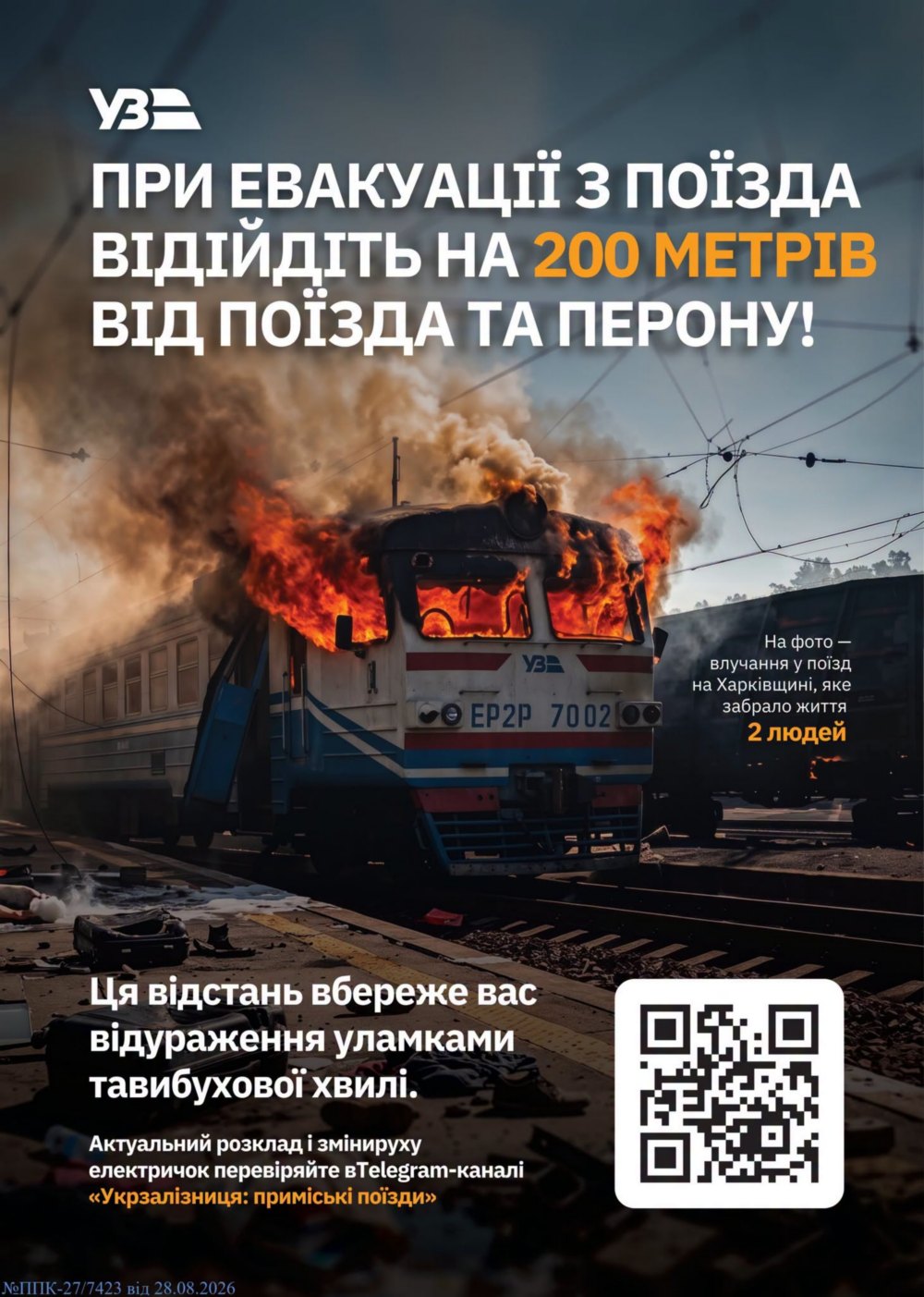 Дніпропетровщини