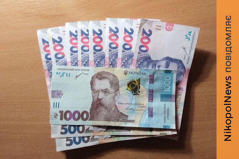Грошова допомога у Червоногригорівській громаді від ООН