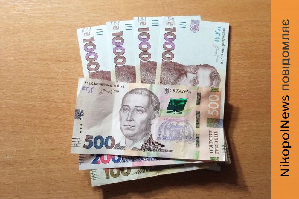 Грошова допомога у Мозолевській громаді 2