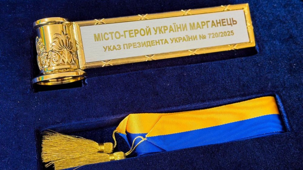 Марганець Марганець