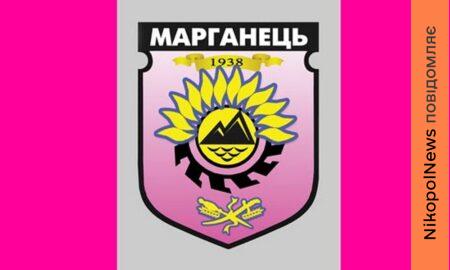 Марганця 2