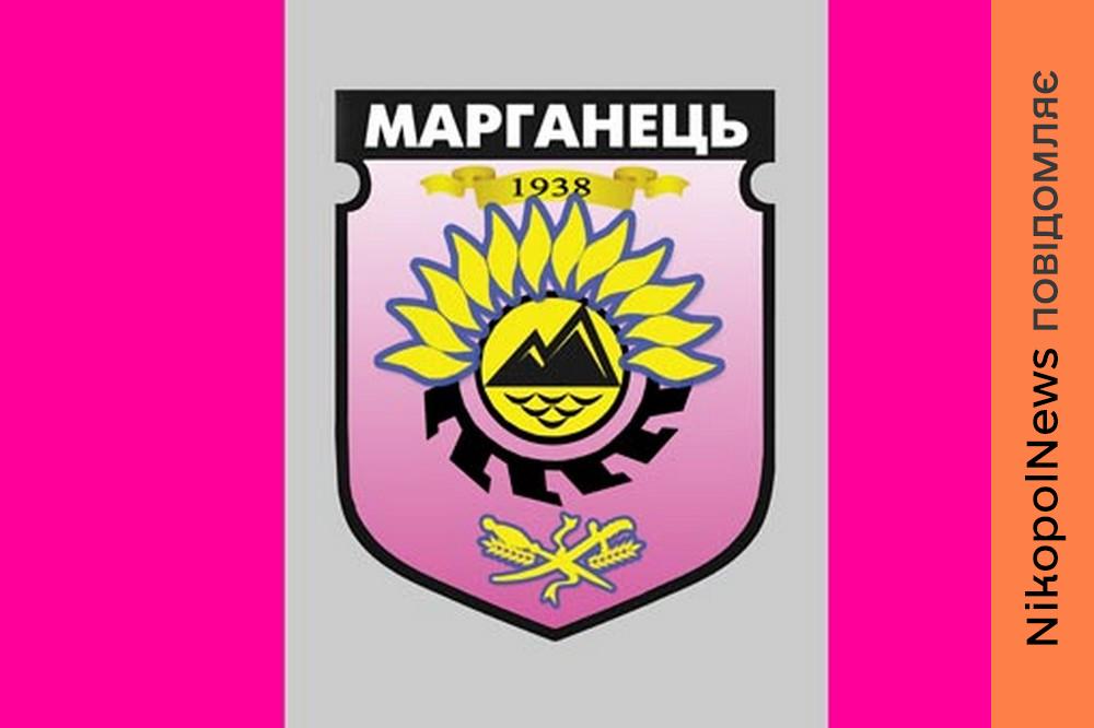 Марганця 2