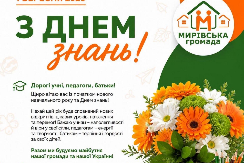 Мирове