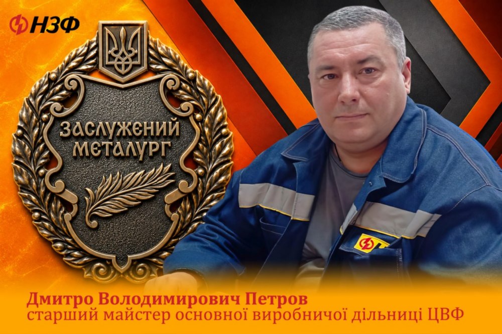 НЗФ