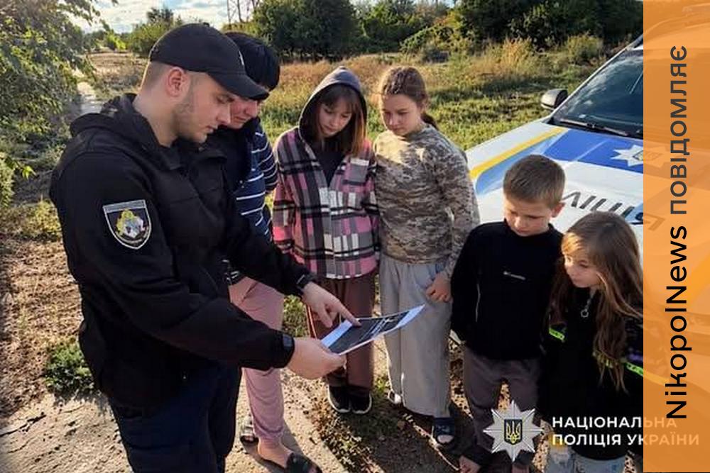 На Нікопольщині поліцейські розповіли мешканцям, як уникнути пожеж та мінної небезпеки (фото)