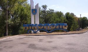 Нікополь