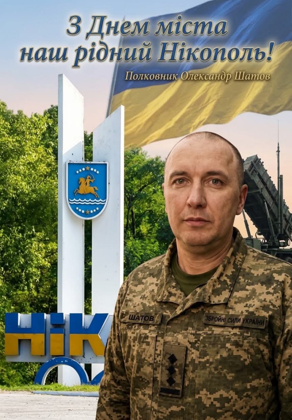 Нікополь Нікополь