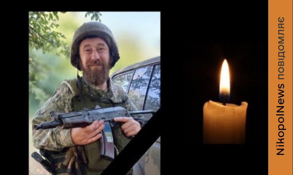 Нікополя