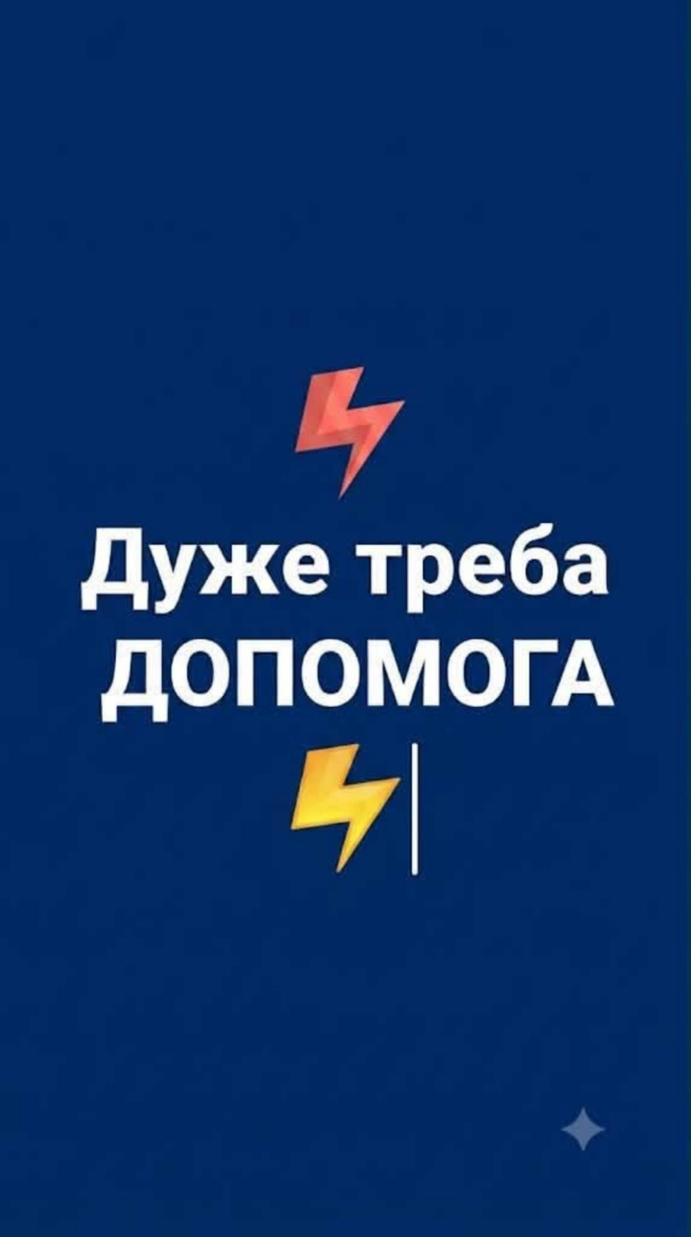 Нікополя