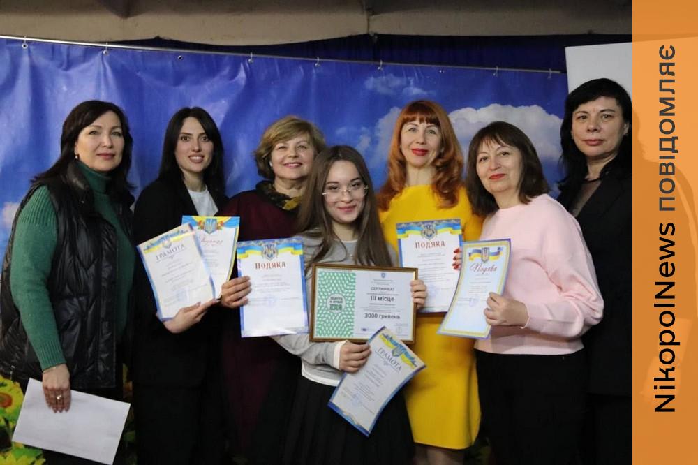 Нікополя