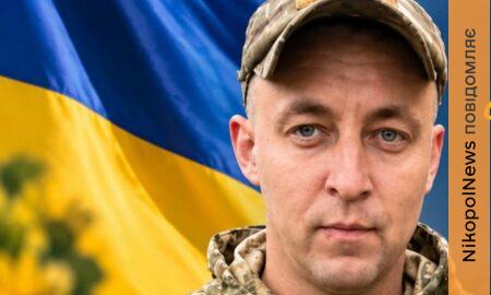 Нікополя