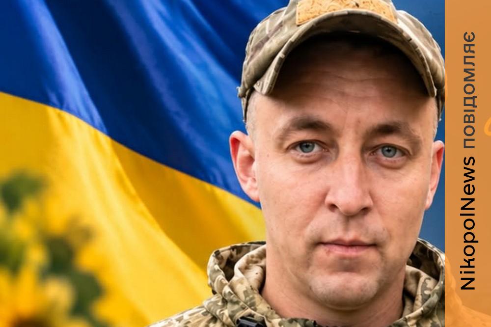 Нікополя