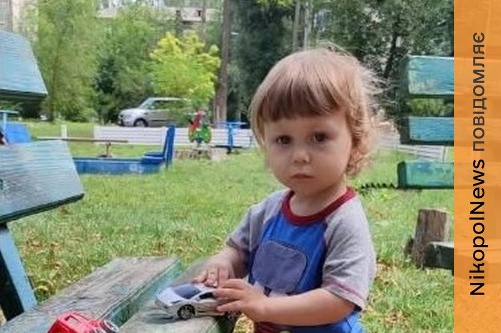 Нікополя