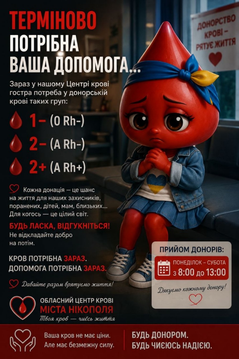 Нікополя 2 Нікополя 2