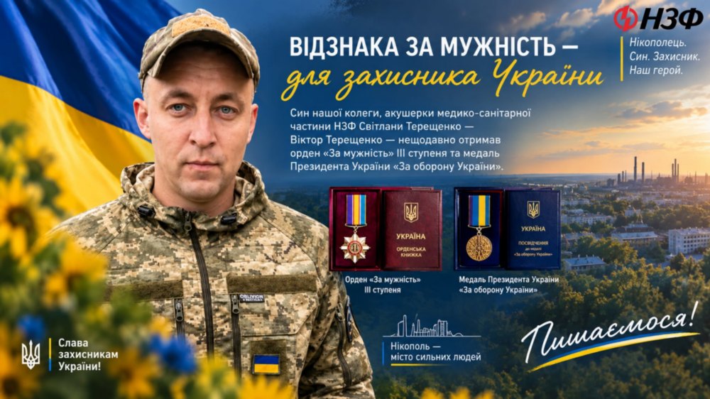 Нікополя 2 Нікополя 2