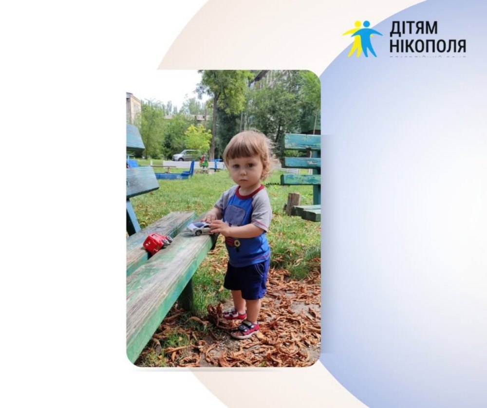 Нікополя 2