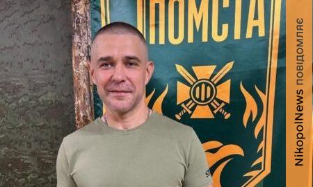 Нікополя 2