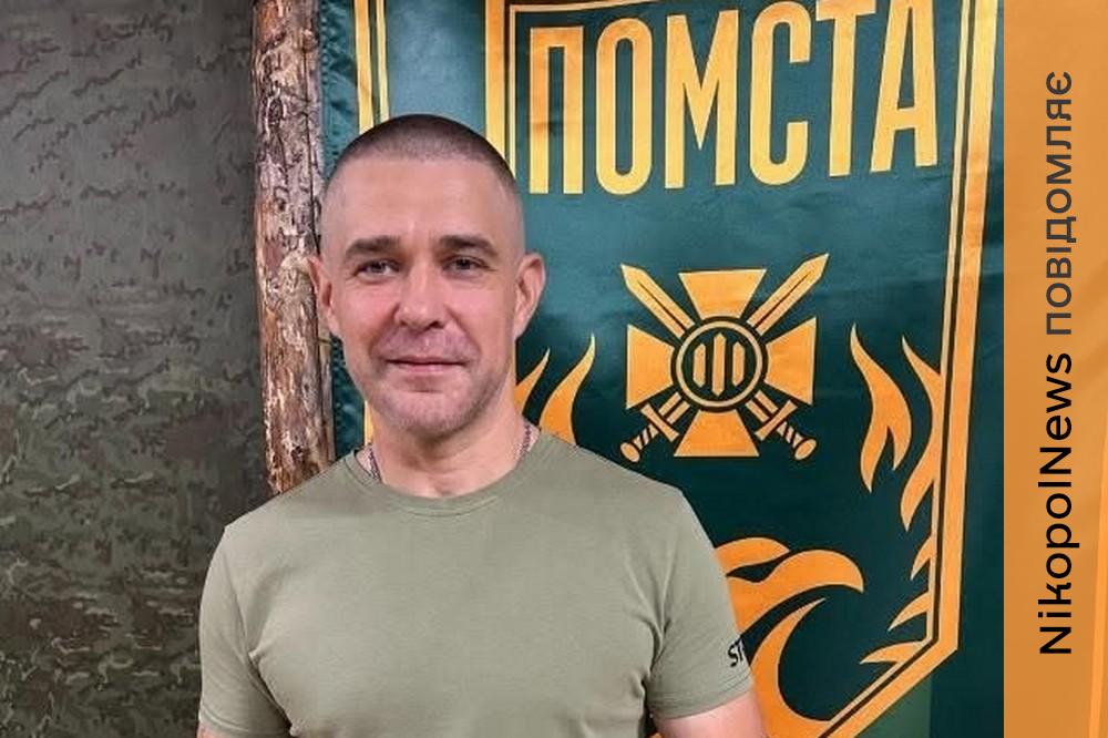 Нікополя 2