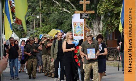 Загинув на Донеччині: Нікопольщина провела в останню путь полеглого Захисника (фото)