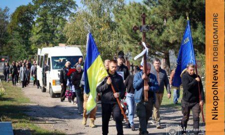 Помер у лікарні…Нікопольщина провела в останню путь полеглого Захисника (фото)