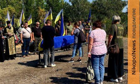 Понад 9 місяців вважався зниклим безвісти: Нікопольщина провела в останню путь полеглого Захисника (фото)